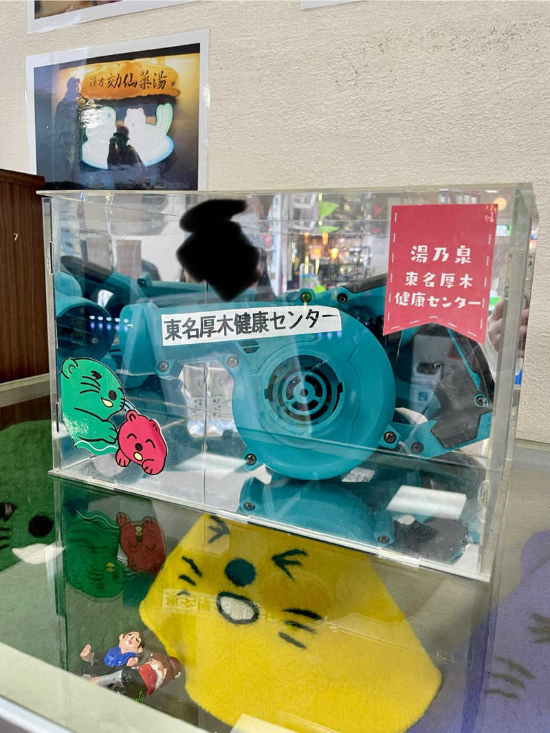ととりまさんの湯乃泉 東名厚木健康センターのサ活写真