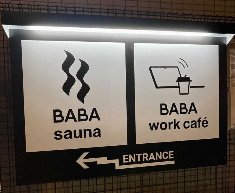 ととりまさんの馬場サウナのサ活写真