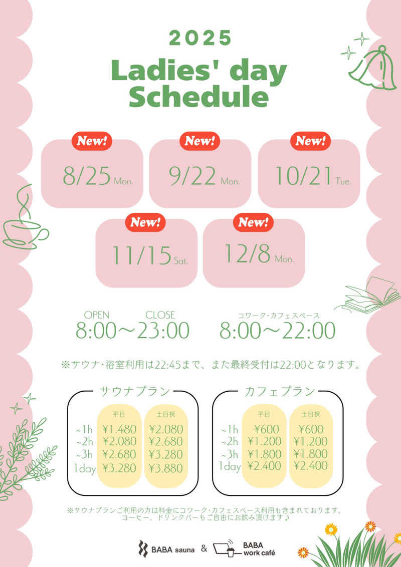 ととりまさんの馬場サウナのサ活写真