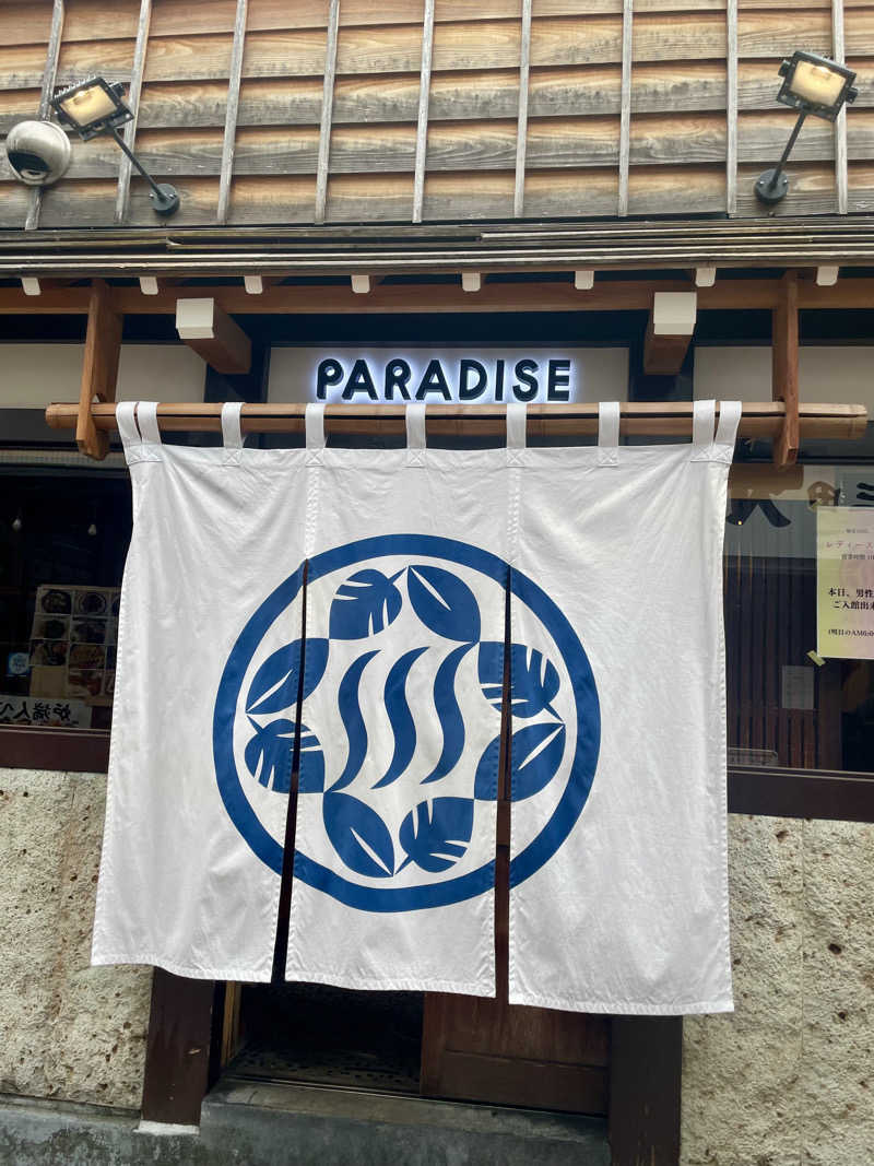ととりまさんのPARADISEのサ活写真