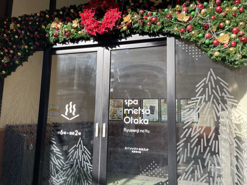 ととりまさんのスパメッツァ おおたか 竜泉寺の湯のサ活写真