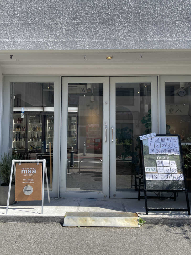 ととりまさんのPRIVATE SAUNA maa & GROCERYのサ活写真