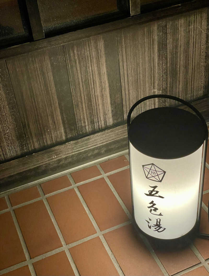 ととりまさんの五色湯のサ活写真