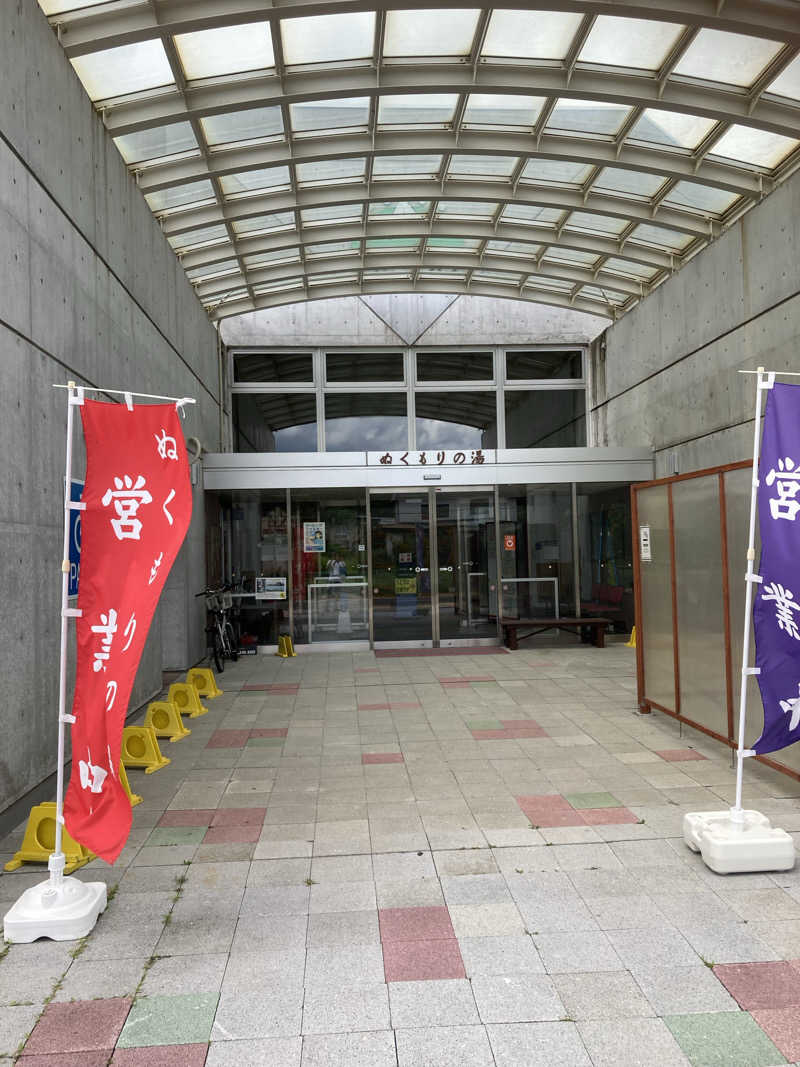 なおゆきさんの安平町ぬくもりの湯のサ活写真