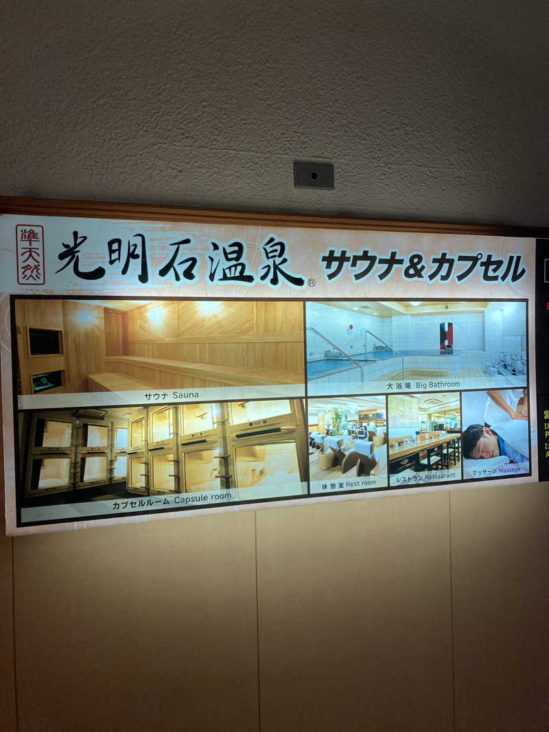 なおゆきさんのエクセルサウナタイセイのサ活写真