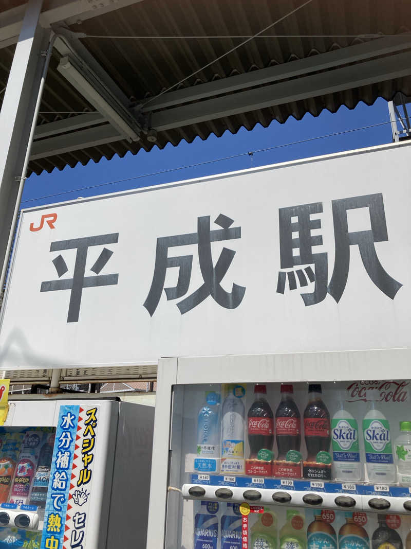 なおゆきさんのサウナと天然温泉 湯らっくすのサ活写真