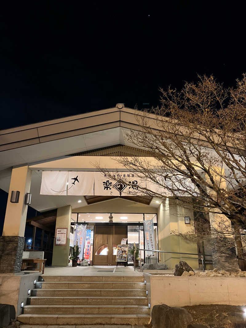 わっち〜さんのこまき楽の湯のサ活写真