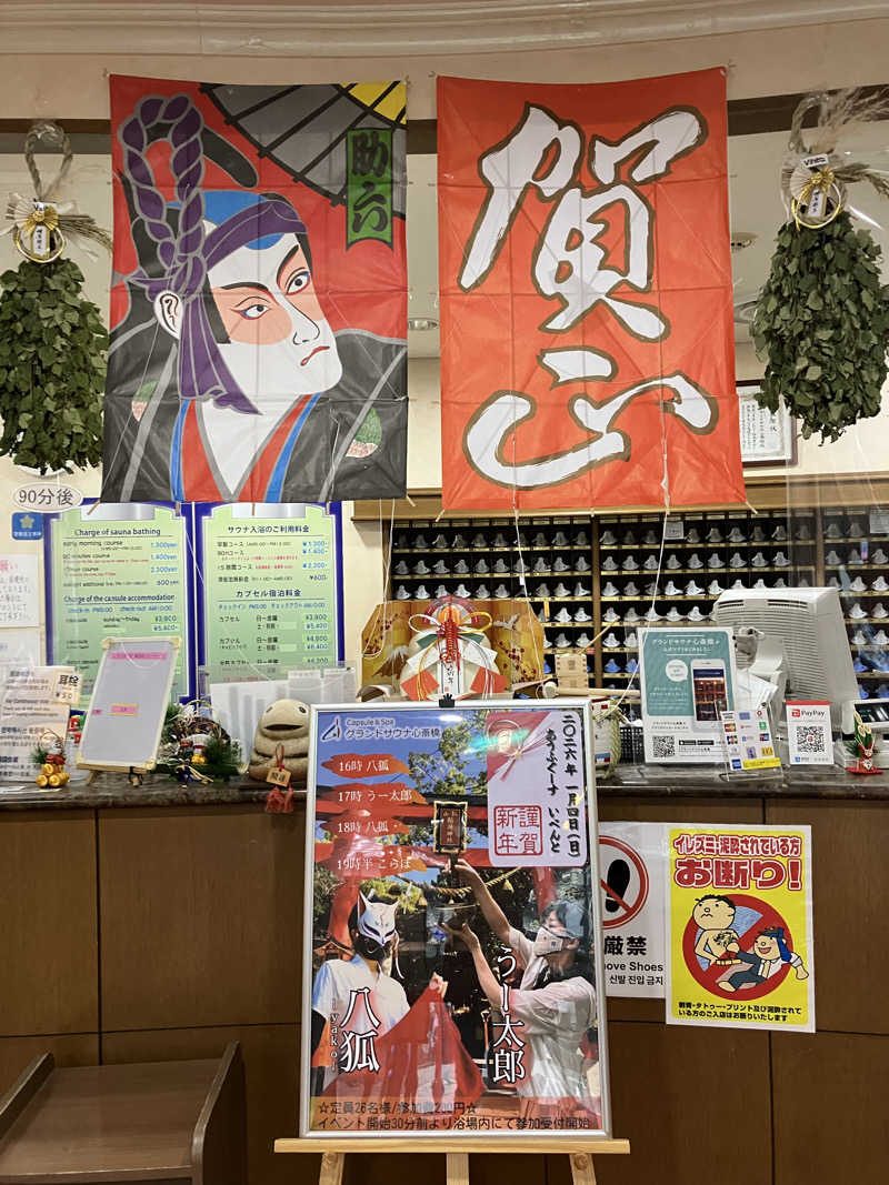 わっち〜さんのグランドサウナ心斎橋のサ活写真