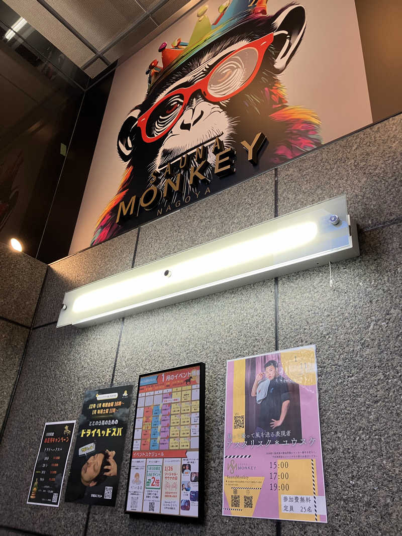 わっち〜さんのSAUNA MONKEY / サウナモンキー 名古屋のサ活写真