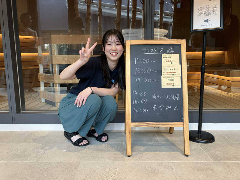 わっち〜さんのおふろcafé あげき温泉のサ活写真