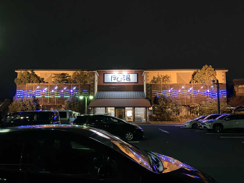 わっち〜さんのほしの湯のサ活写真