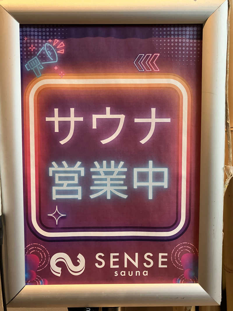 わっち〜さんのSENSE saunaのサ活写真