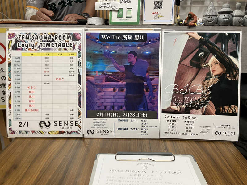 わっち〜さんのSENSE saunaのサ活写真