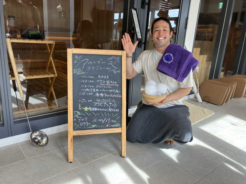 わっち〜さんのおふろcafé あげき温泉のサ活写真