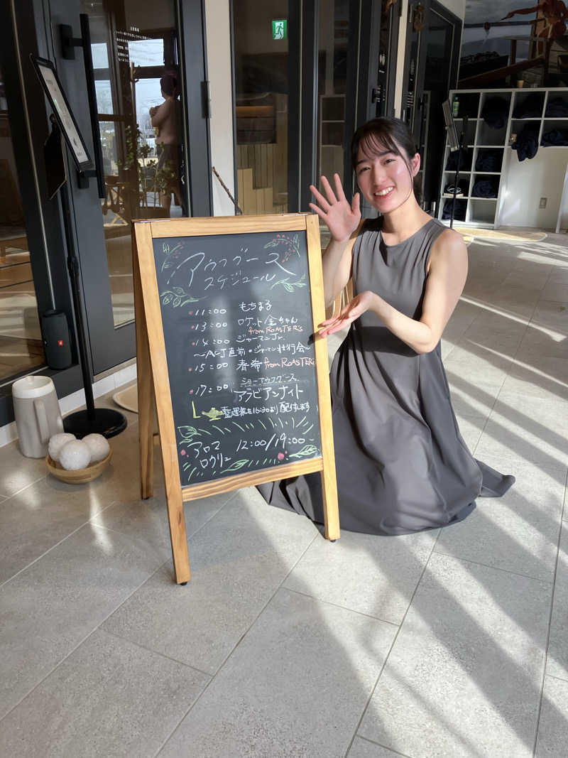 わっち〜さんのおふろcafé あげき温泉のサ活写真