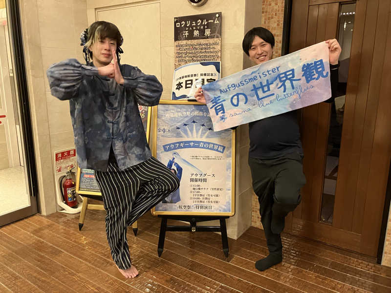 わっち〜さんのこまき楽の湯のサ活写真
