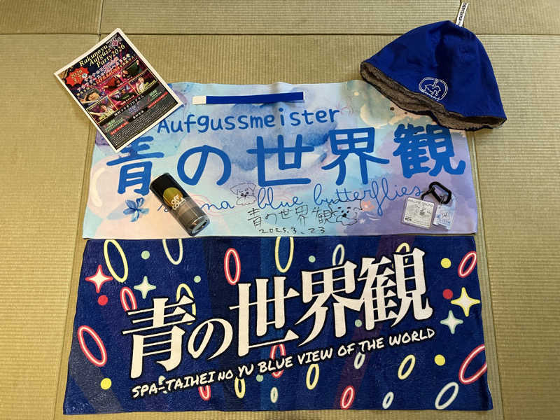 わっち〜さんのこまき楽の湯のサ活写真