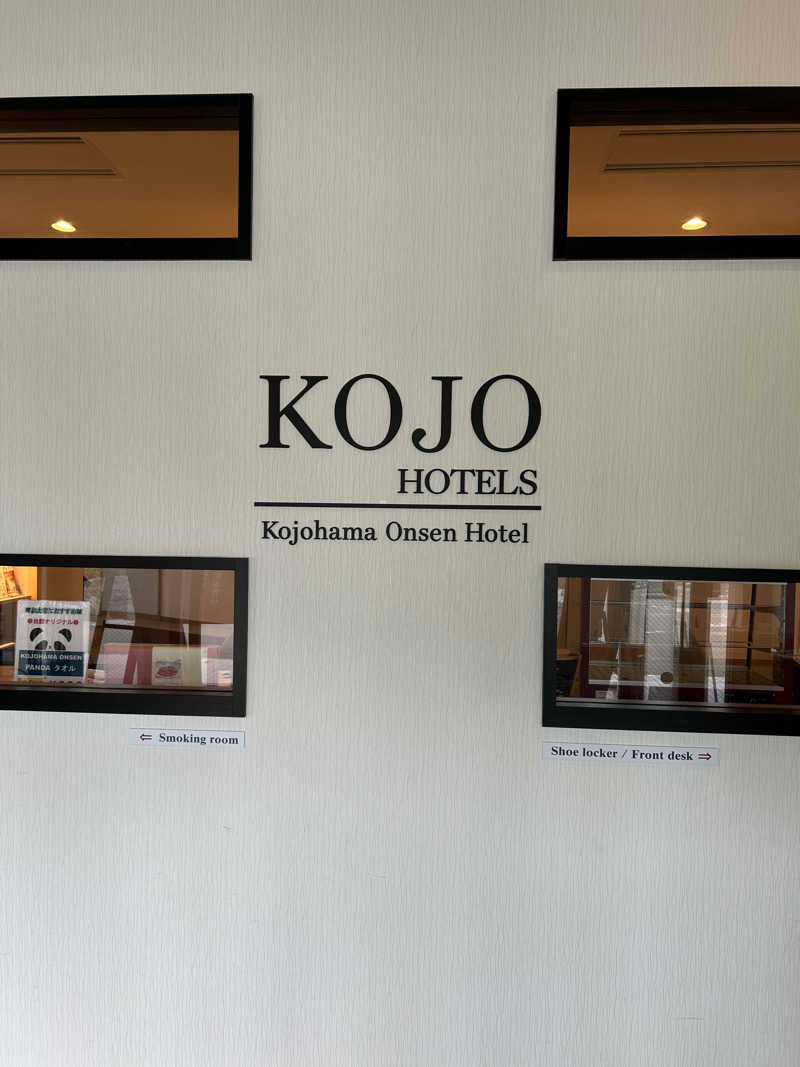 ひくねとサウナさんの虎杖浜温泉ホテル (Kojohama Spa Hotel)のサ活写真