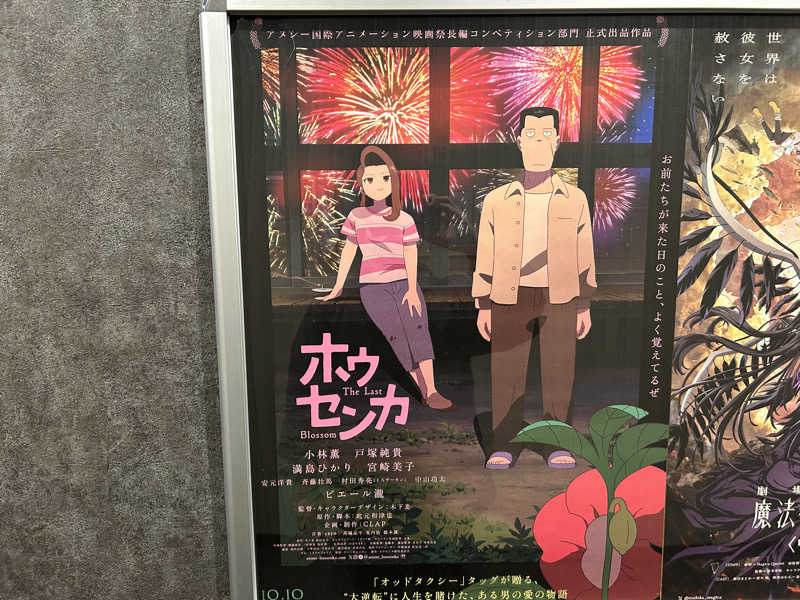 ひくねとサウナさんの苫小牧温泉 なごみの湯のサ活写真