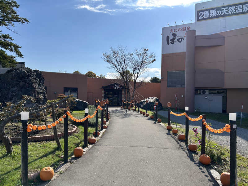 ひくねとサウナさんのえにわ温泉ほのかのサ活写真