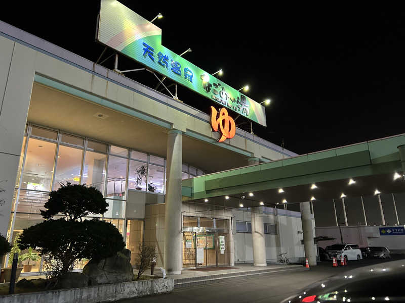 ひくねとサウナさんの苫小牧温泉 なごみの湯のサ活写真