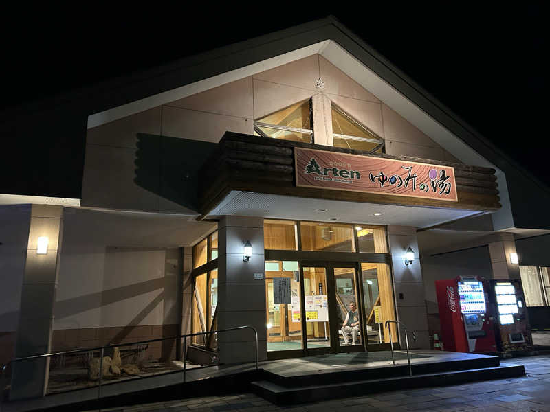 ひくねとサウナさんのオートリゾート 苫小牧アルテン ゆのみの湯のサ活写真