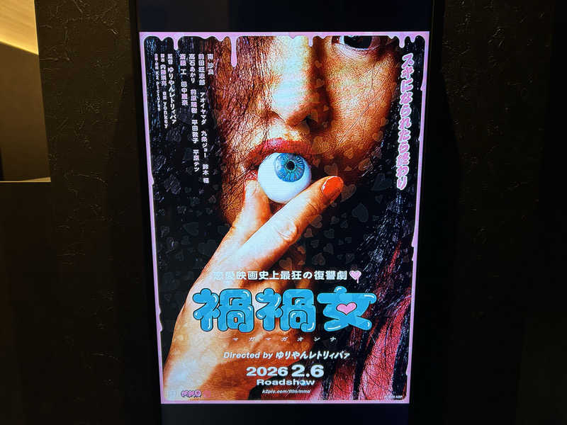 ひくねとサウナさんの苫小牧温泉 なごみの湯のサ活写真