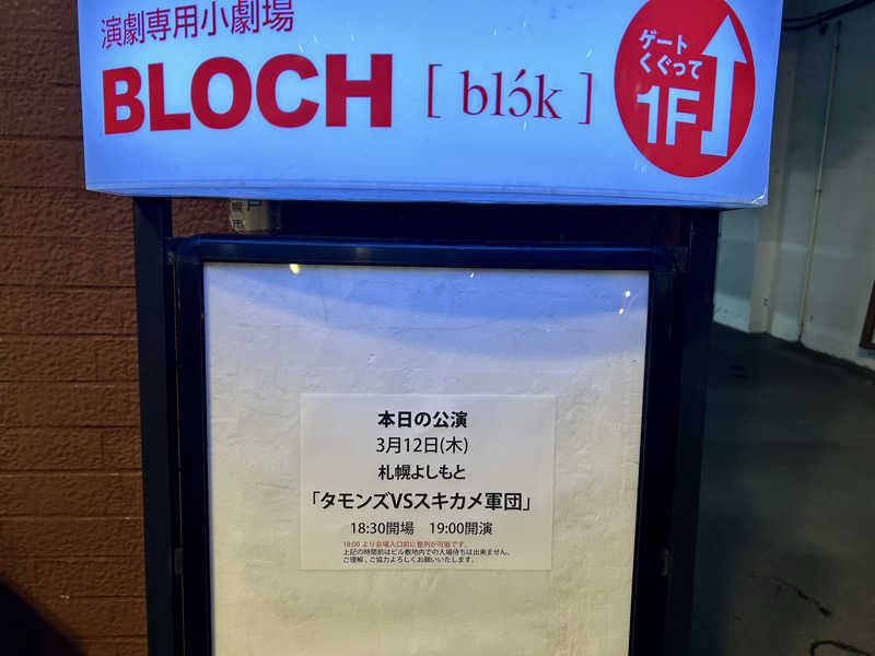 ひくねとサウナさんのザ・センチュリオンサウナレスト&ステイ札幌のサ活写真