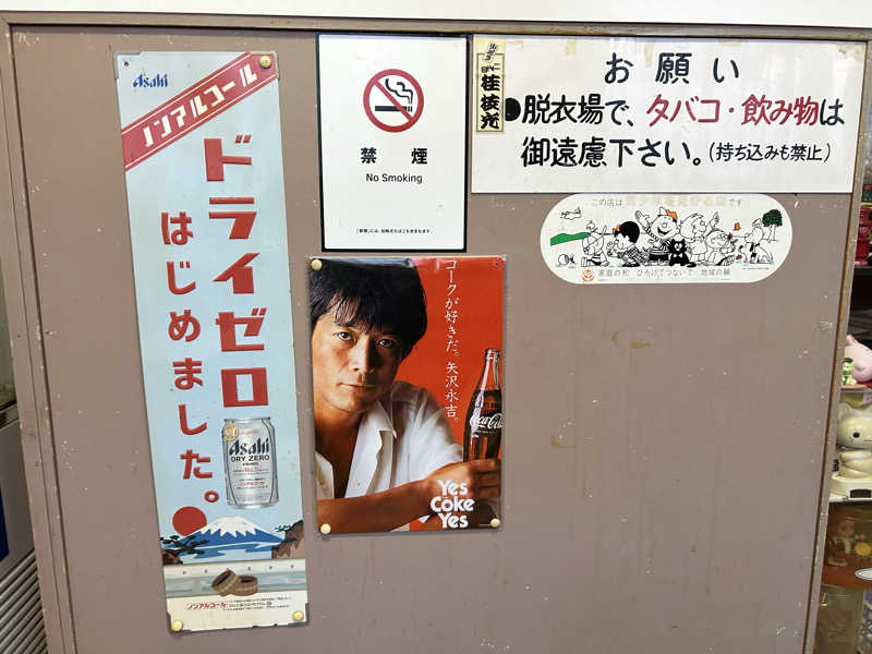 ひくねとサウナさんの千成湯のサ活写真