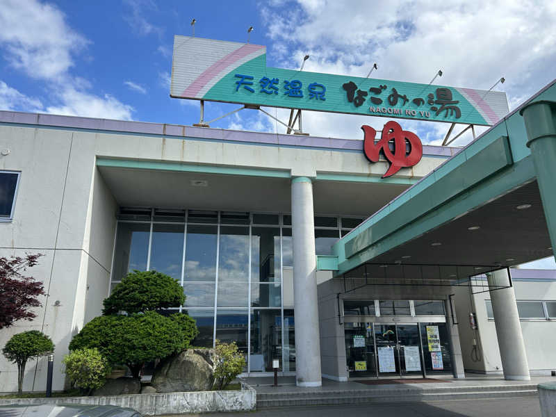 ひくねとサウナさんの苫小牧温泉 なごみの湯のサ活写真