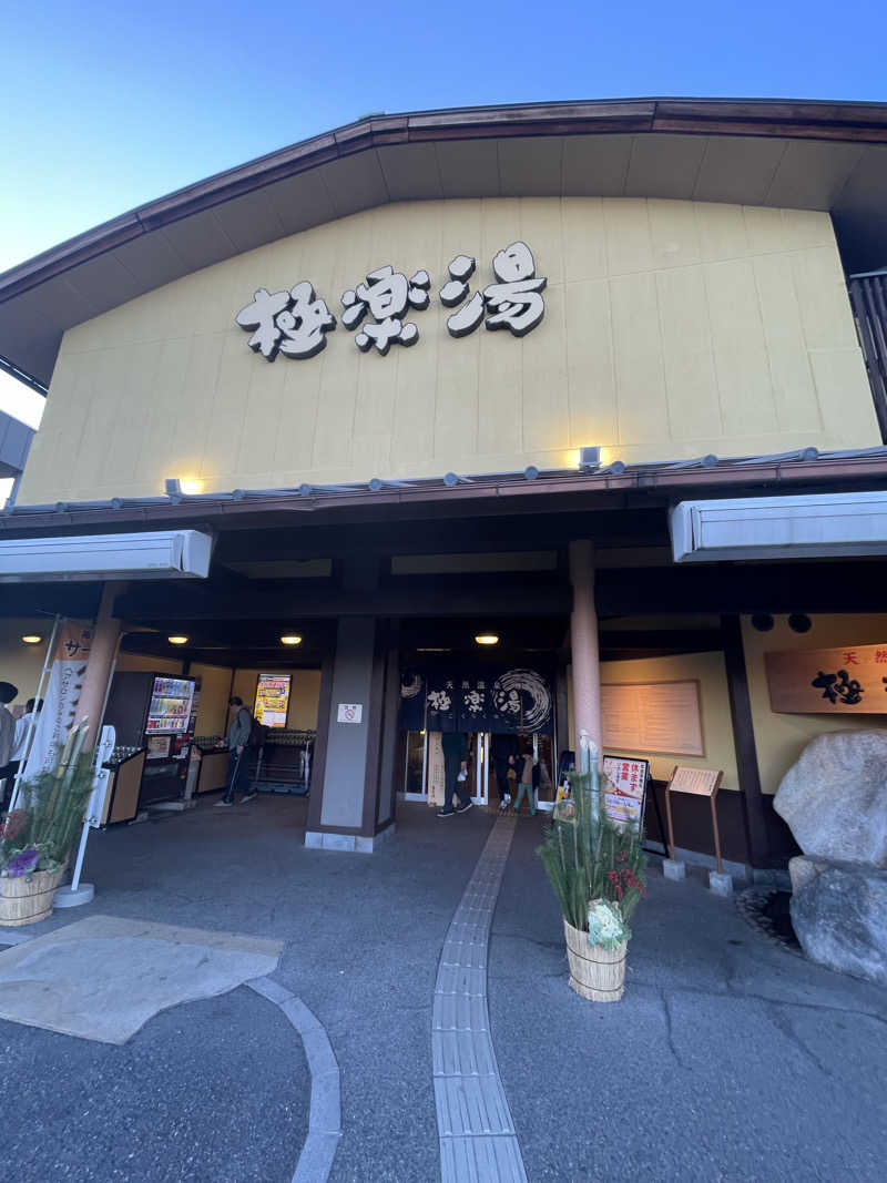 MOCOさんの極楽湯 和光店のサ活写真
