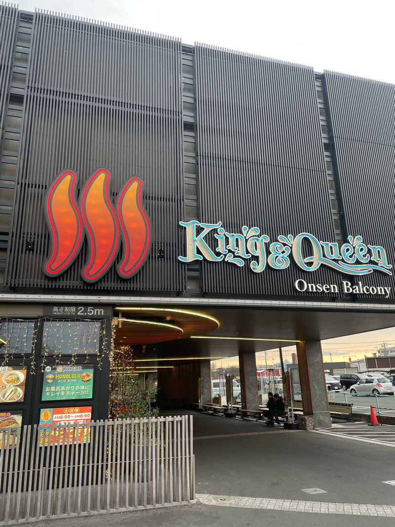MOCOさんの温泉バルコニー キング&クイーンのサ活写真