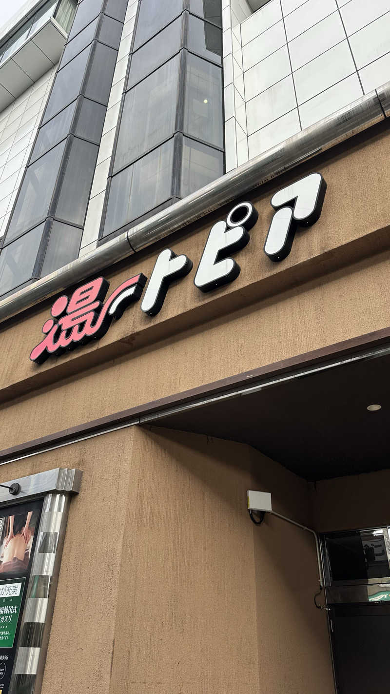 だーわー37さんのなにわ健康ランド 湯〜トピアのサ活写真