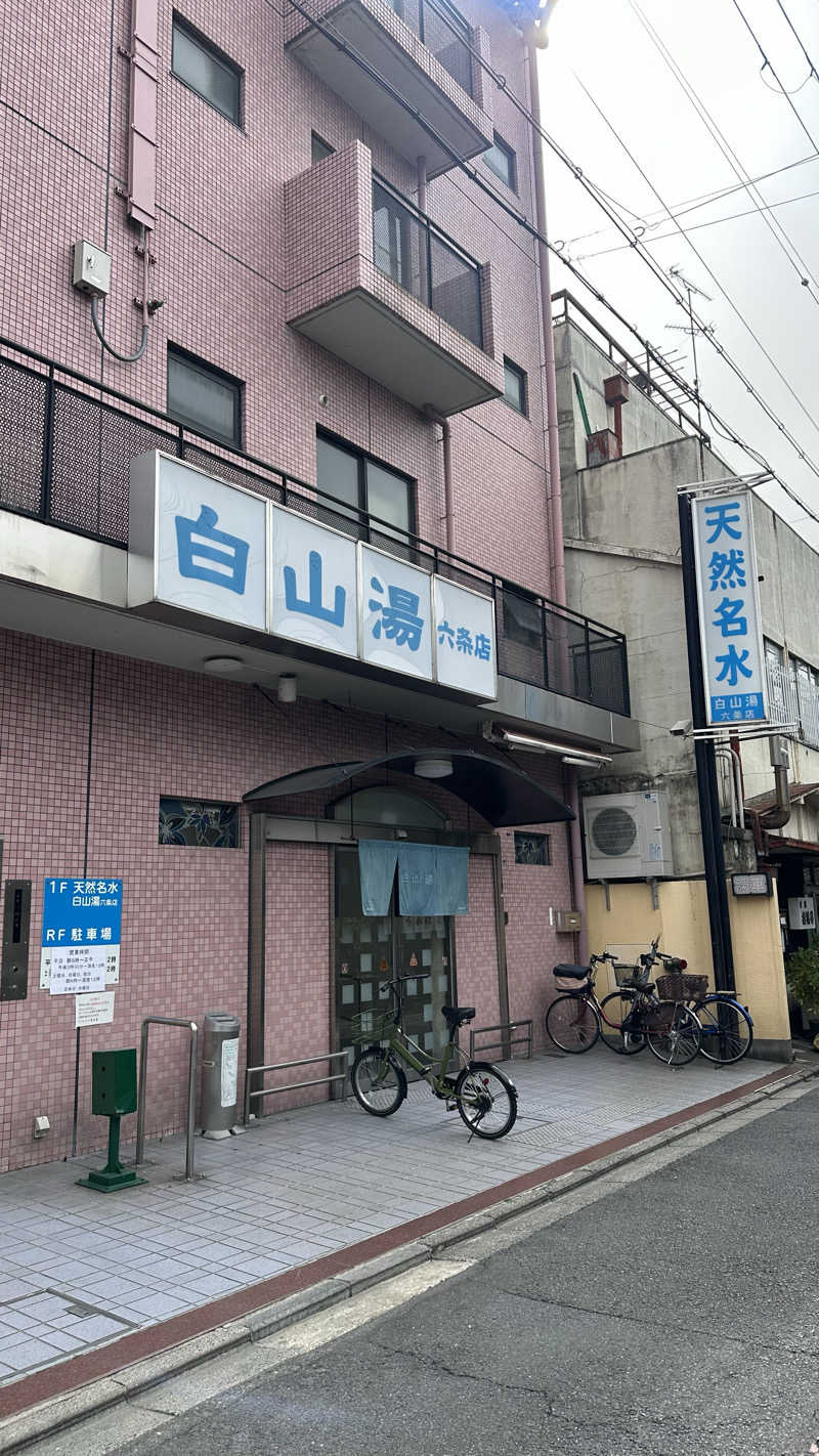 だーわー37さんの白山湯 六条店のサ活写真