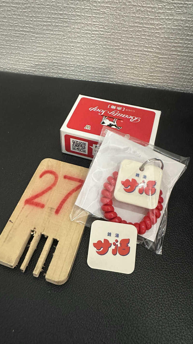 だーわー37さんの五香湯のサ活写真