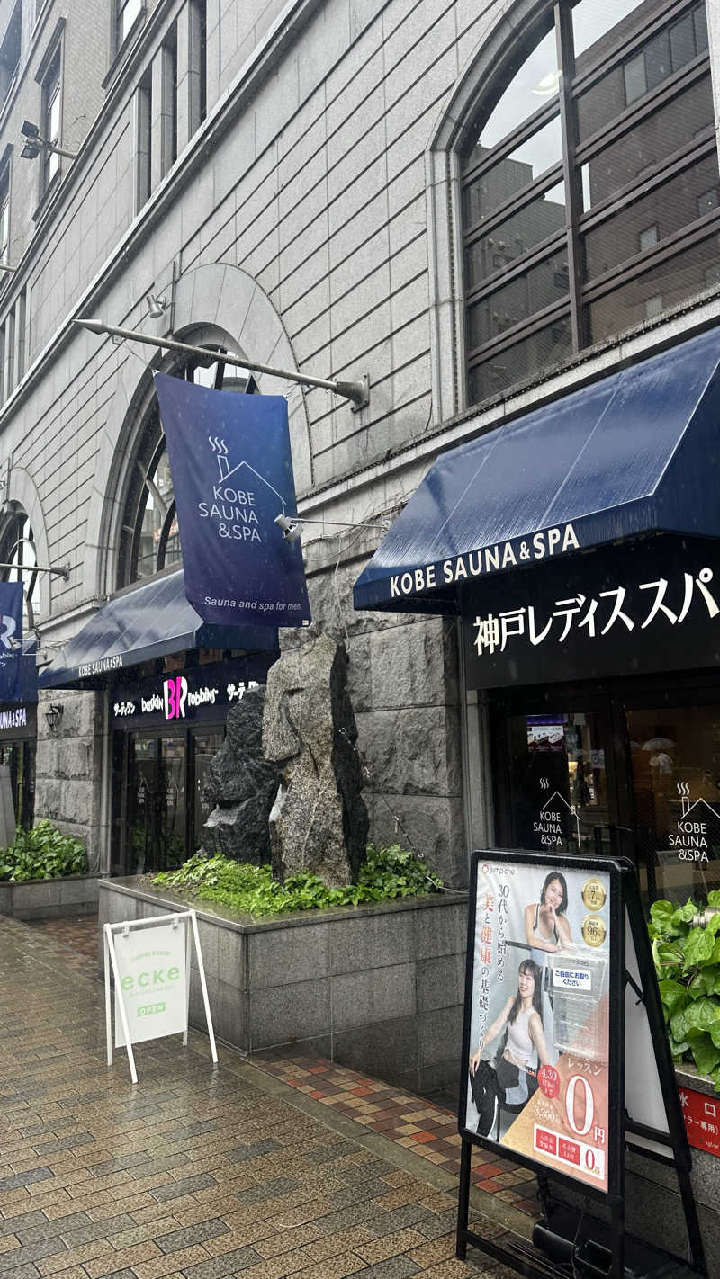 だーわー37さんの神戸サウナ&スパのサ活写真