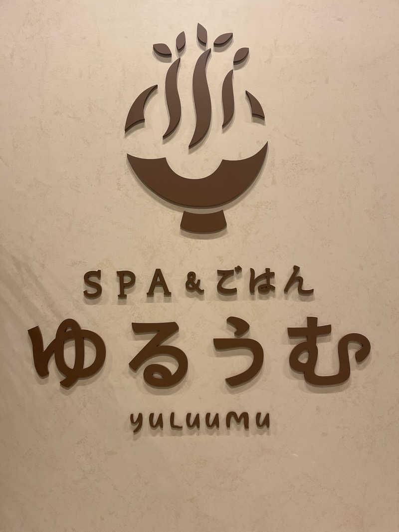 ぽんさんのSPA&ごはん ゆるうむ yuluumuのサ活写真