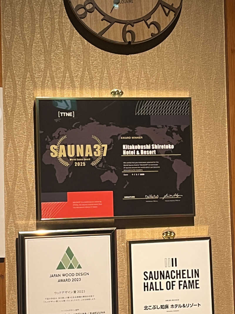 ぽんさんの北こぶし知床 ホテル&リゾートのサ活写真