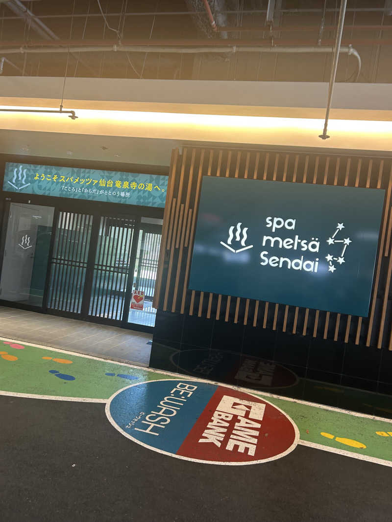 ぐれーつふるーぷさんのスパメッツァ 仙台 竜泉寺の湯のサ活写真