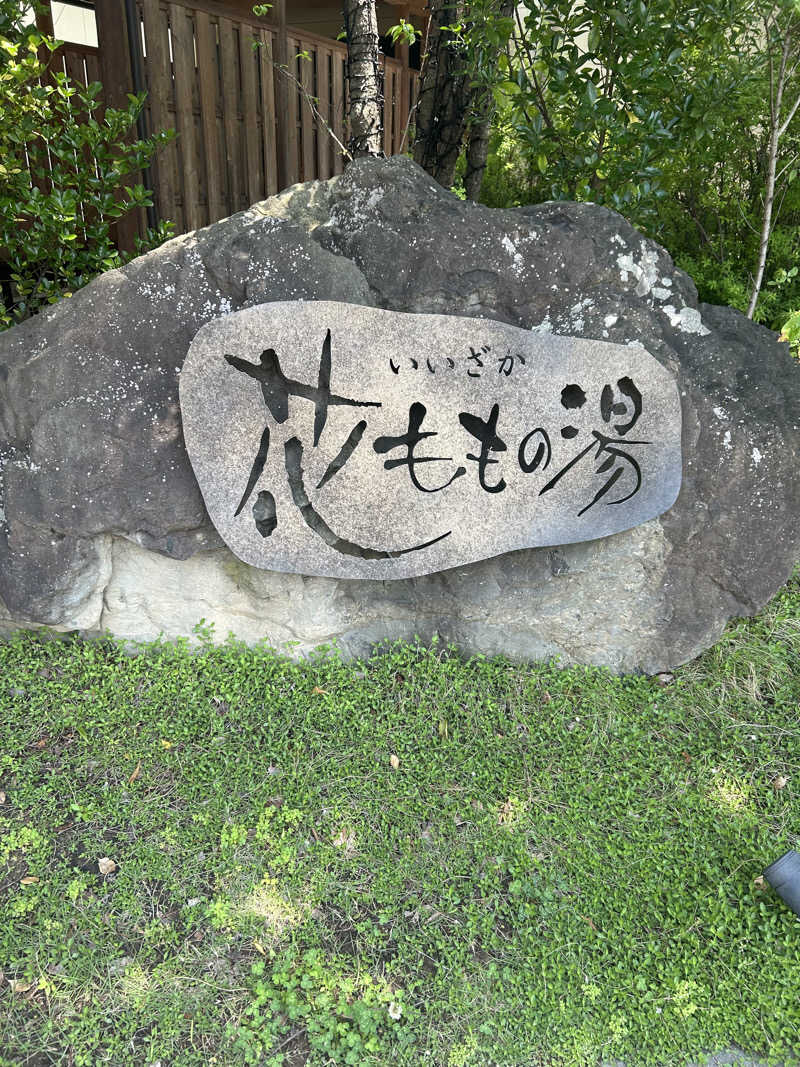 ぐれーつふるーぷさんの花ももの湯 (飯坂温泉ホテル聚楽)のサ活写真