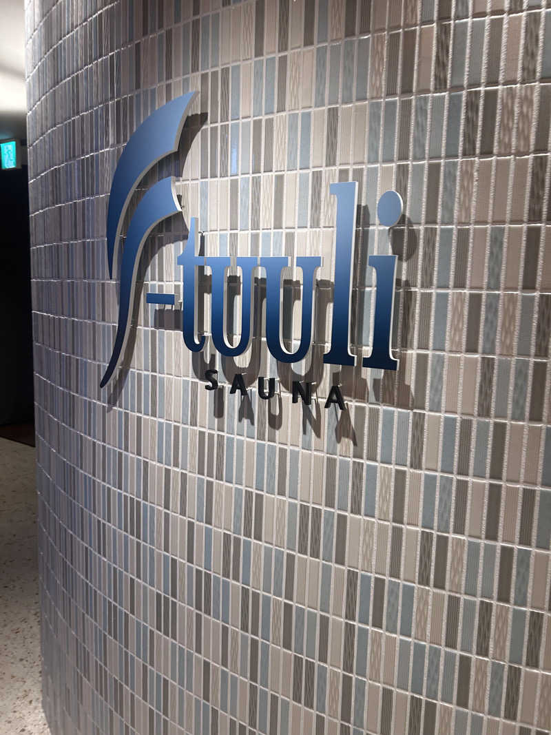 ぐれーつふるーぷさんのサウナ F-トゥーリSAUNA F-tuuliのサ活写真