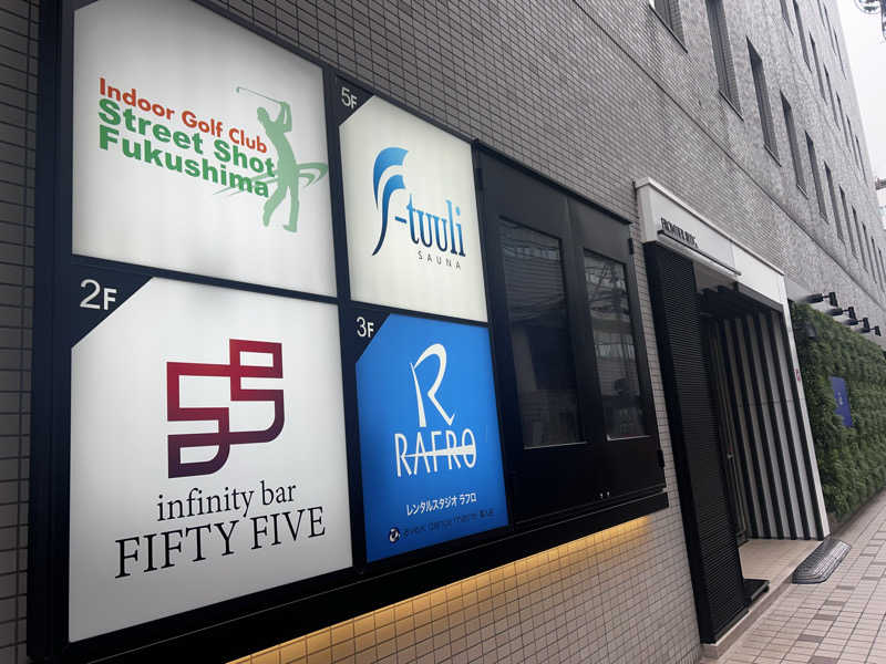 ぐれーつふるーぷさんのサウナ F-トゥーリSAUNA F-tuuliのサ活写真