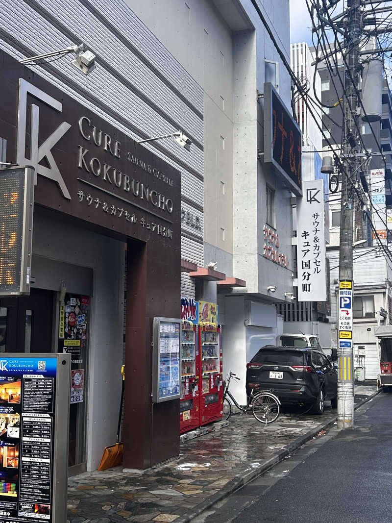 ぐれーつふるーぷさんのサウナ&カプセル キュア国分町のサ活写真