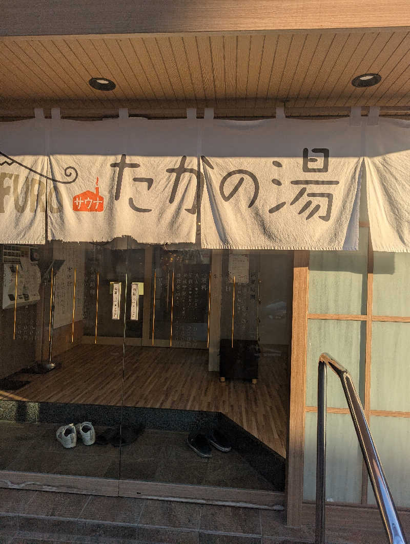 nokonさんのCOCOFURO たかの湯のサ活写真