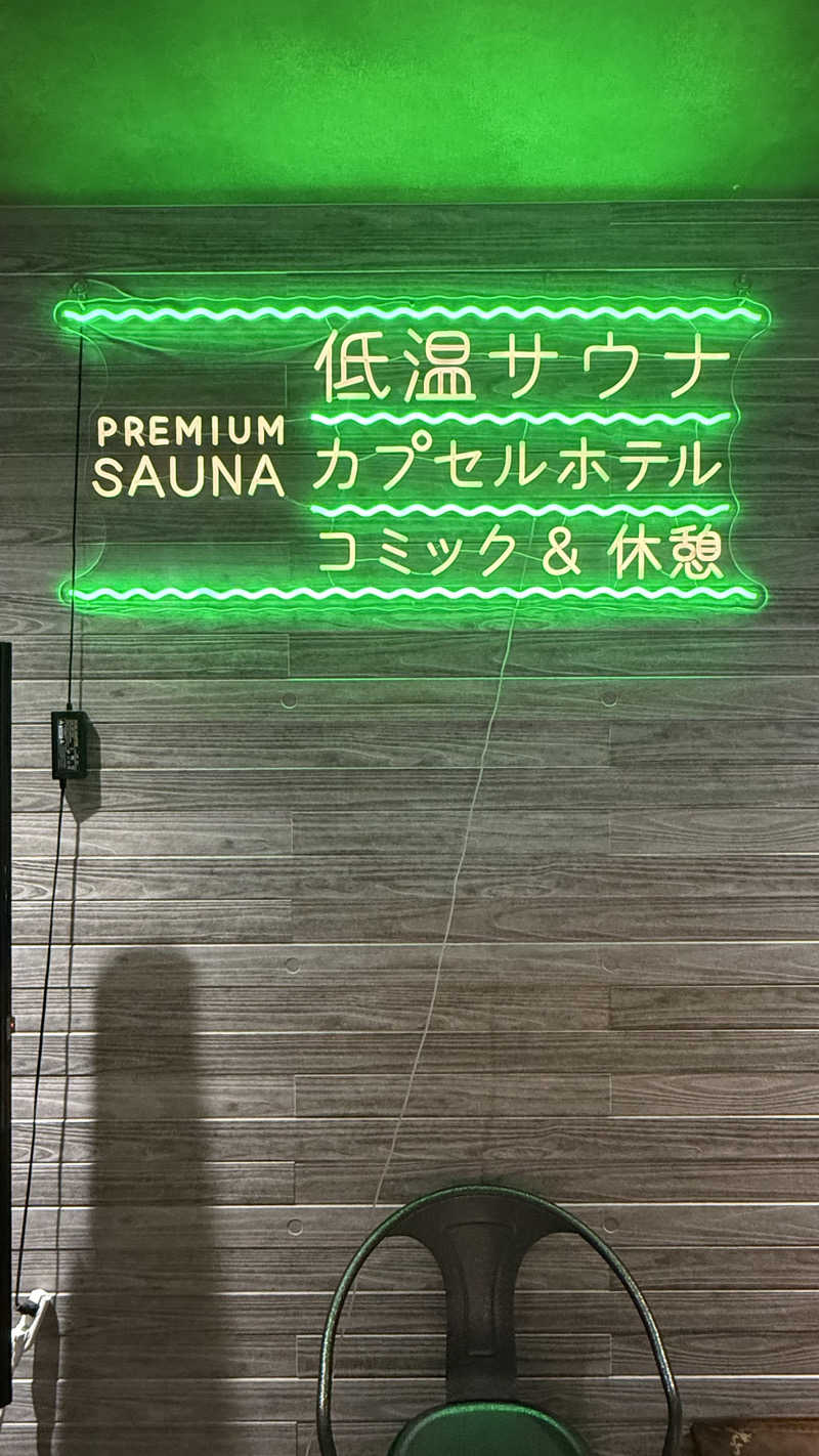 Yukinoさんのしまなみ温泉 喜助の湯のサ活写真