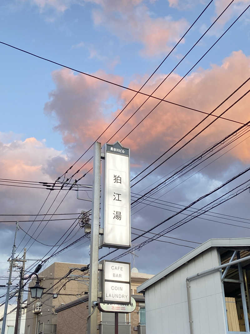 雪だるまさんの狛江湯のサ活写真