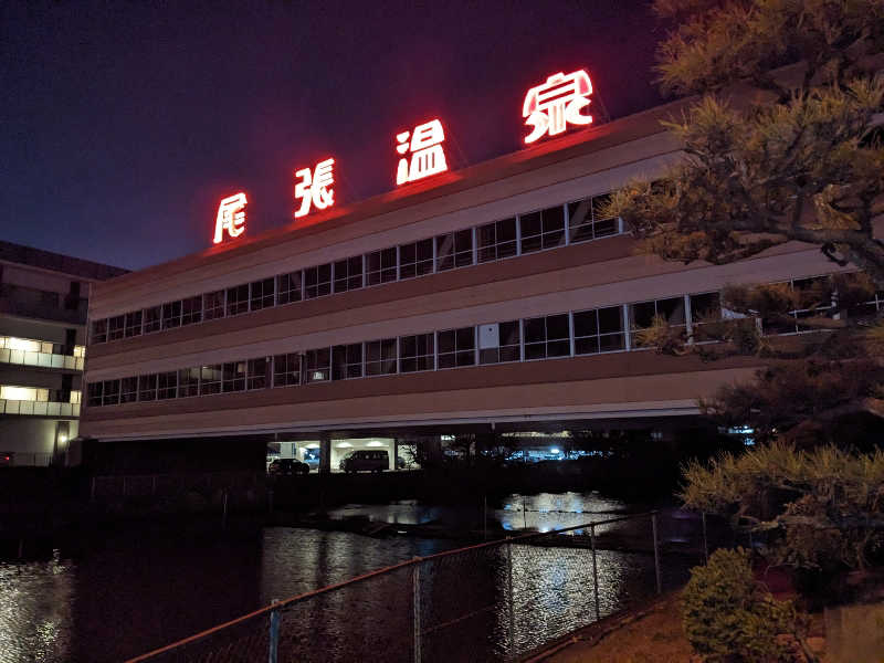 サウナイギタイさんの尾張温泉東海センターのサ活写真