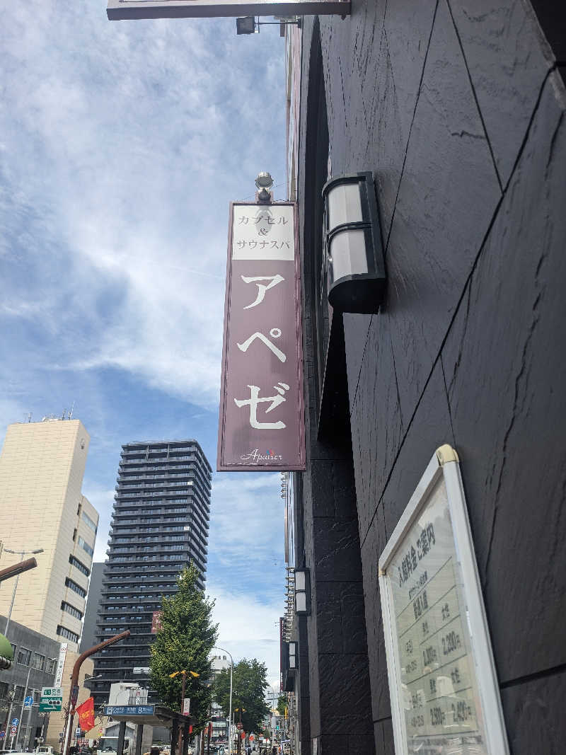 サウナイギタイさんのリラクゼーションスパ アペゼのサ活写真