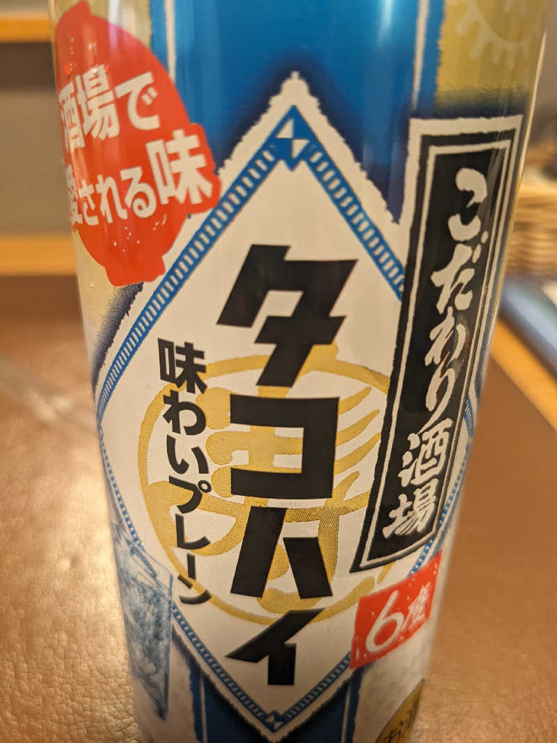 サウナイギタイさんの天然温泉 仙台コロナの湯のサ活写真