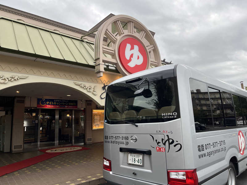 サエさんのスパリゾート雄琴 あがりゃんせのサ活写真